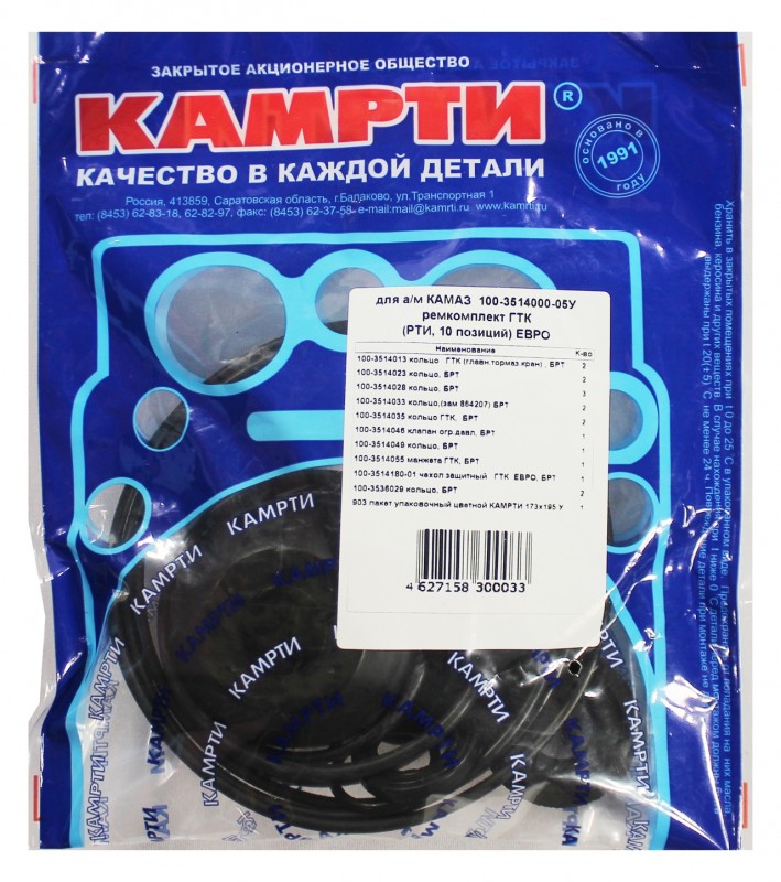 10наим. 11 дет. - Р/к клапана 1 защ   КАМРТИ        100-3515000У