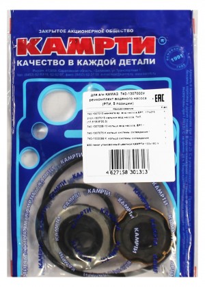 Р/к Помпы из 9 наим в коробке КАМРТИ     740-1307000-30